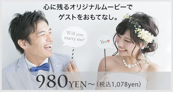 生い立ちビデオ