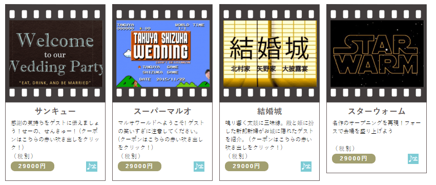 オススメ 結婚式演出ムービーの業者15選をまとめてみました わたしたちの結婚式 わたしたちの結婚式