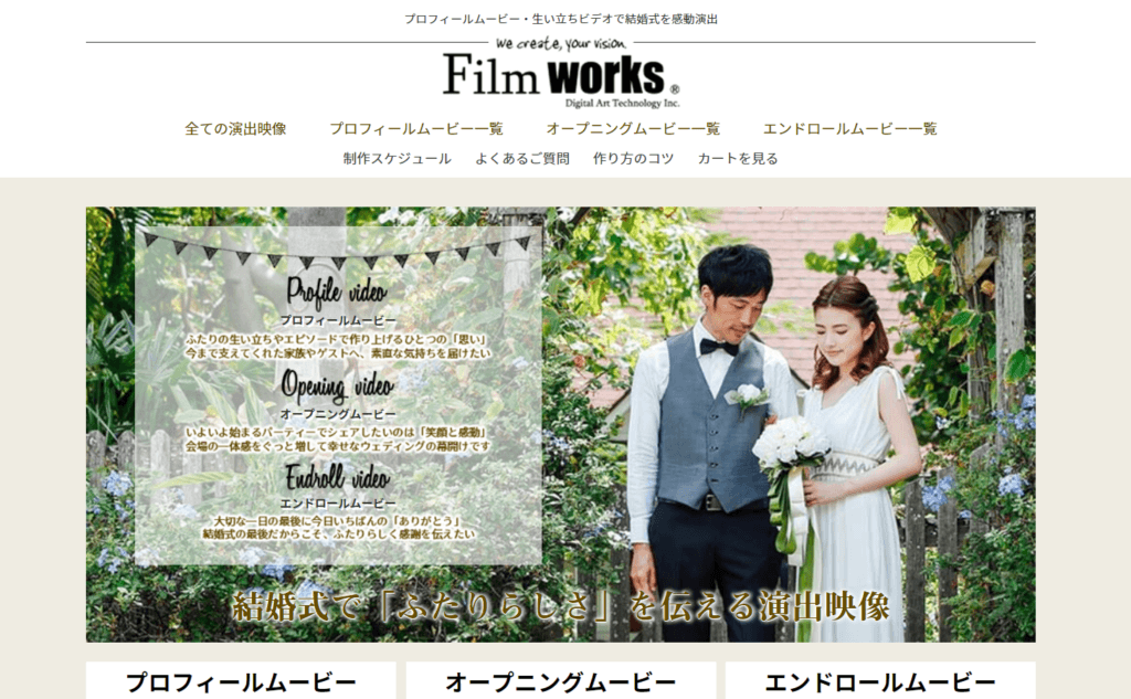 完全オリジナル結婚式エンドロールムービー 完全オーダーメイド！ - その他