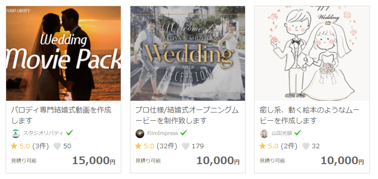 22年版 自作がいい それとも業者 結婚式エンドロールの総まとめ わたしたちの結婚式