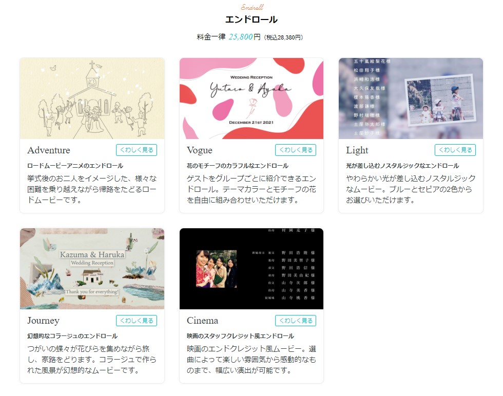 オススメ 結婚式演出ムービーの業者15選をまとめてみました わたしたちの結婚式 わたしたちの結婚式 オススメ 結婚式演出ムービーの業者15選をまとめてみました わたしたちの結婚式 わたしたちの結婚式