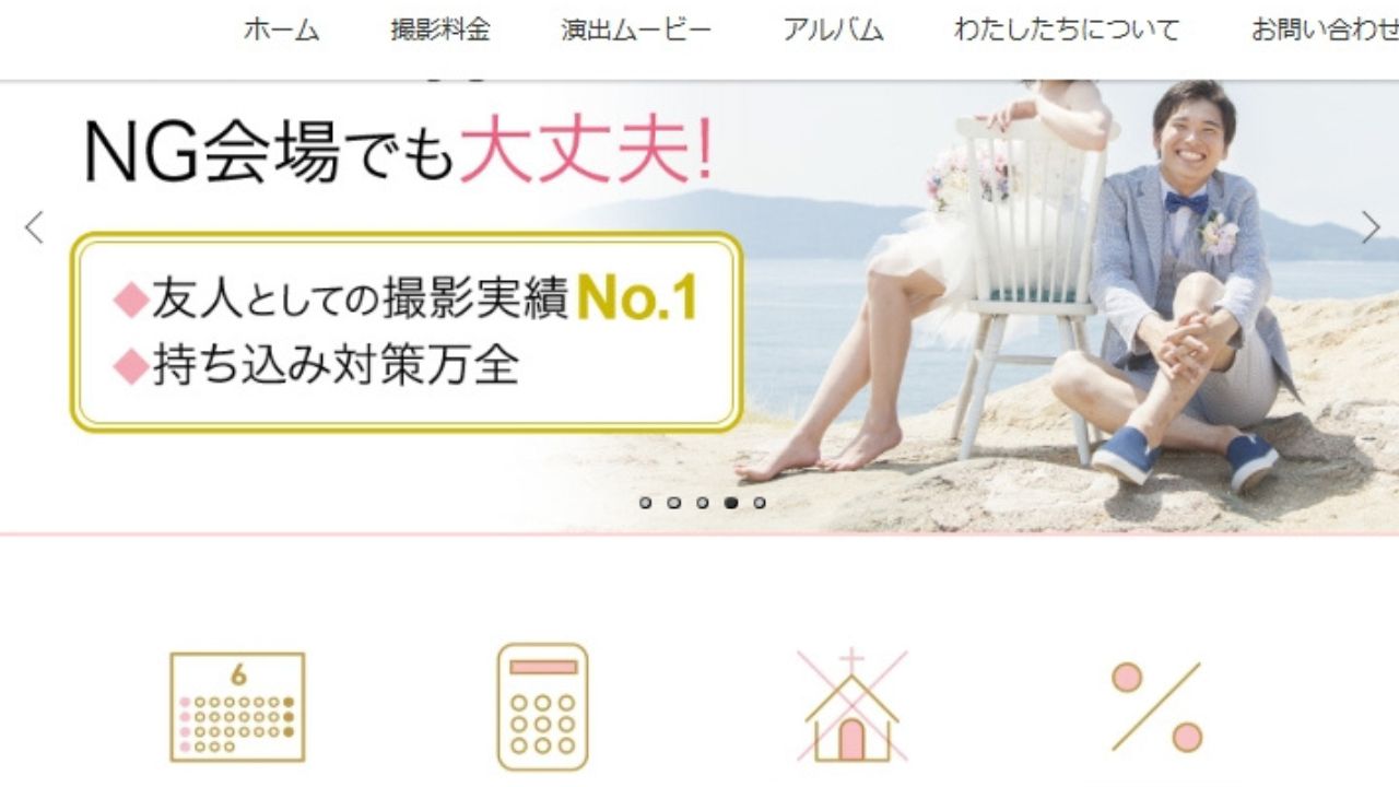 わたしたちの結婚式