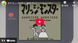 プロフィールムービー