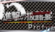 パロディ風プロフィールムービー