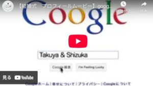 プロフィールムービー