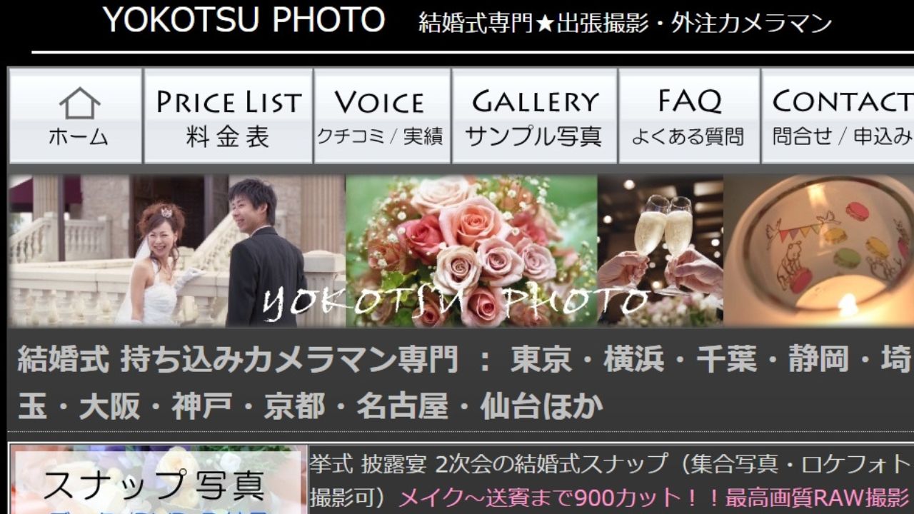 YOKOTSU PHOTO