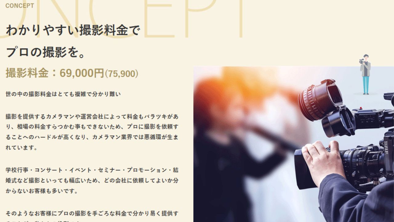 吹奏楽ビデオ撮影に悩んだら"プロの撮影"