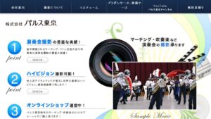 株式会社パルス東京
